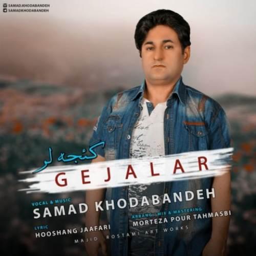 دانلود آهنگ گجه لر